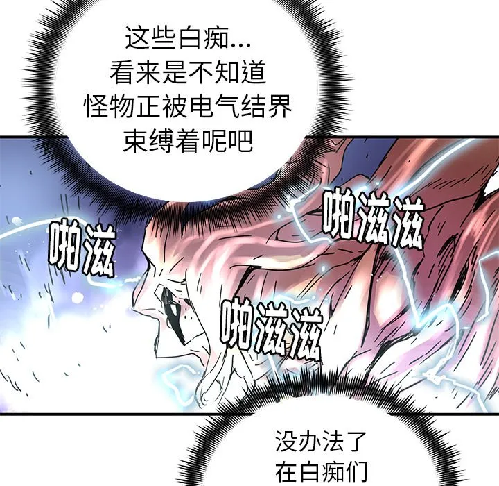 第 33 话 第41页