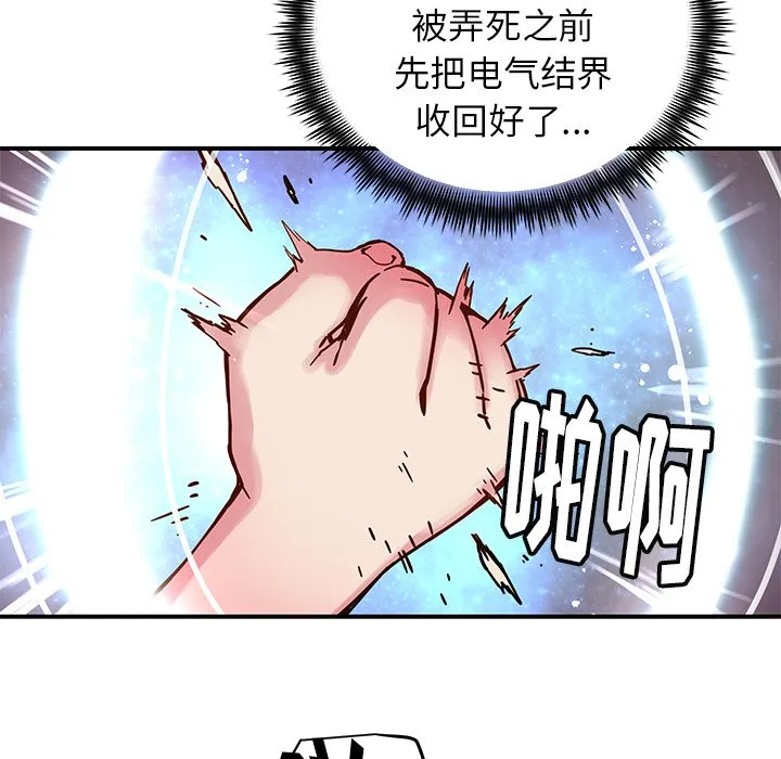 第 33 话 第42页