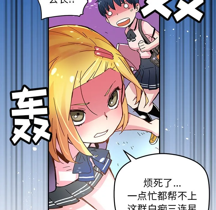 第 33 话 第51页