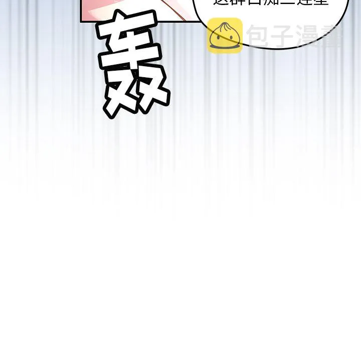 第 33 话 第52页