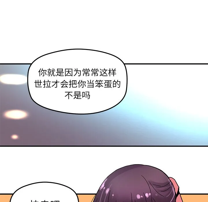 第 33 话 第53页