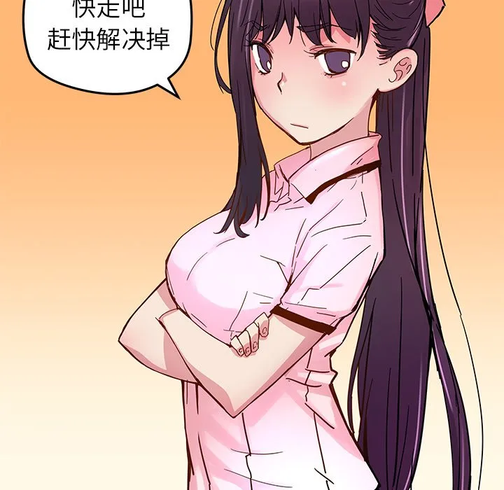 第 33 话 第54页