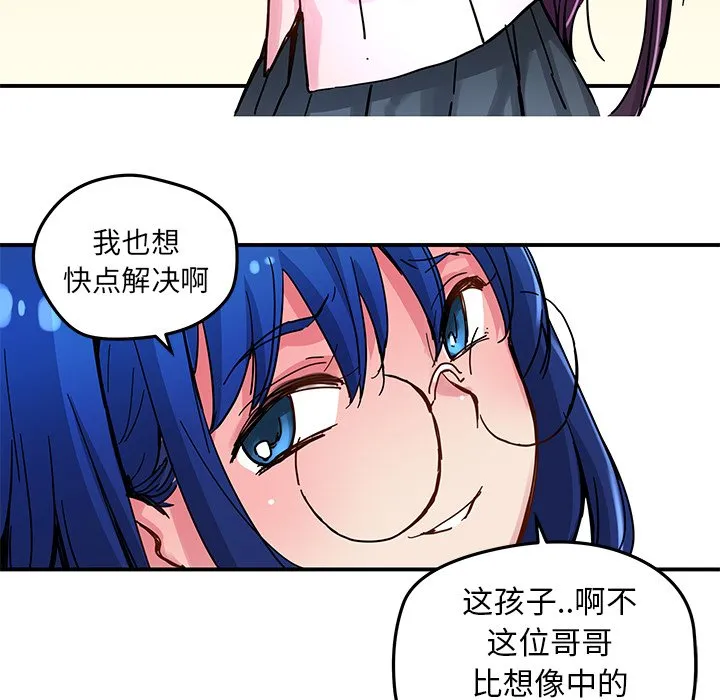 第 33 话 第55页