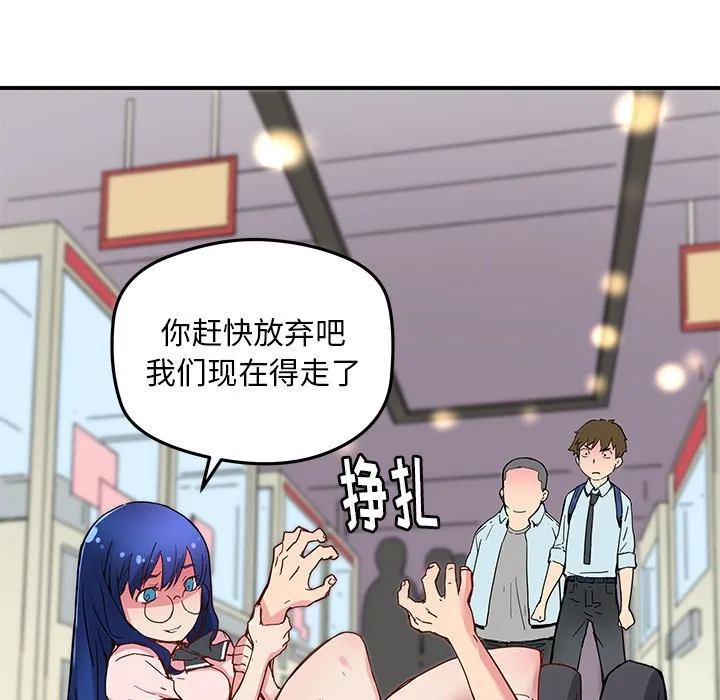 第 33 话 第57页