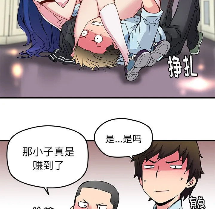 第 33 话 第58页