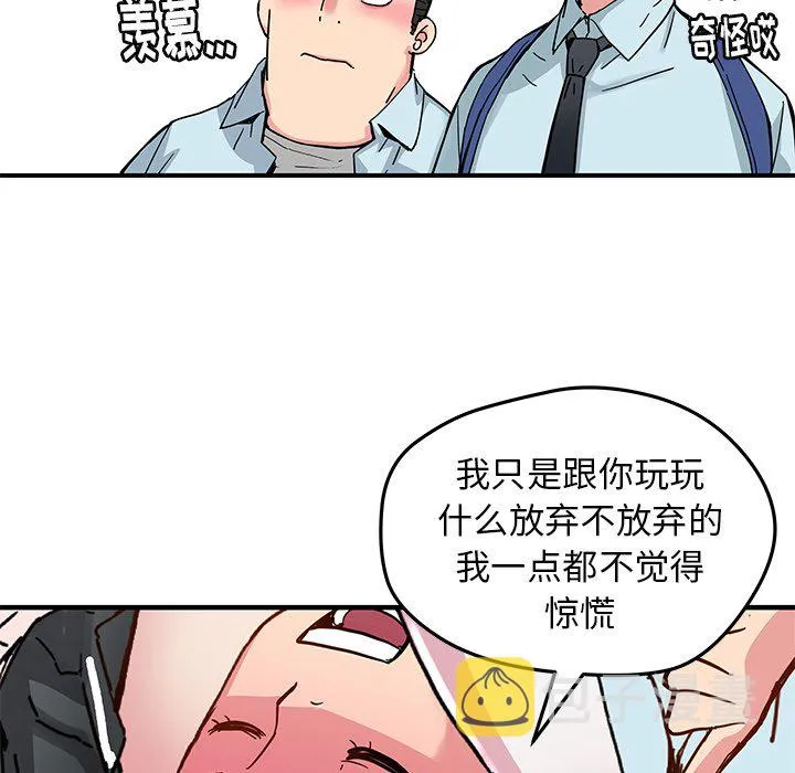 第 33 话 第59页