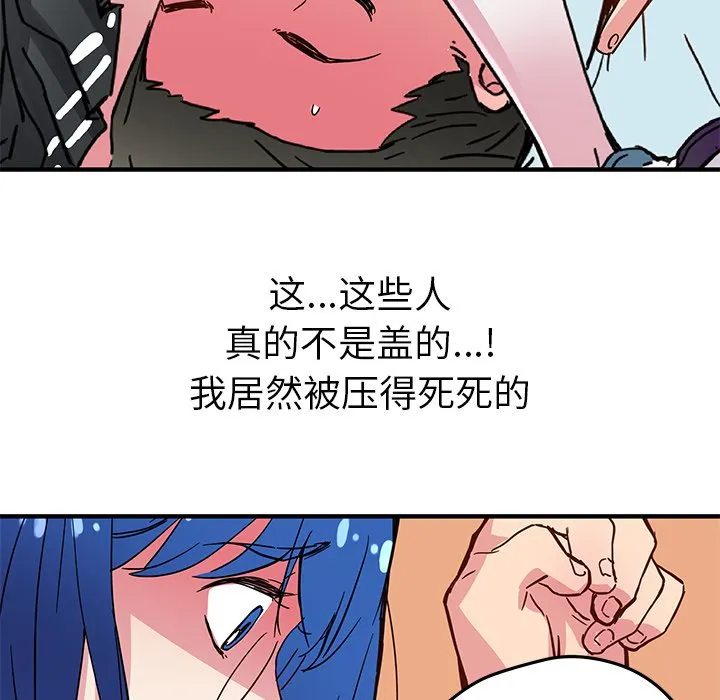 第 33 话 第60页