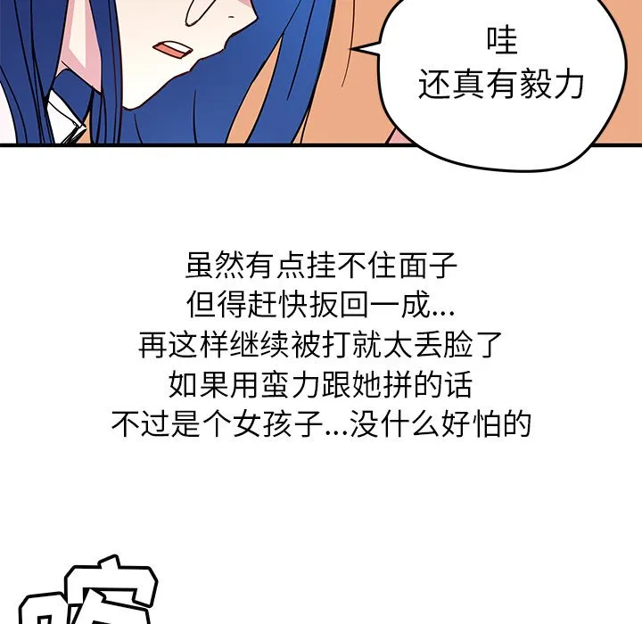 第 33 话 第61页