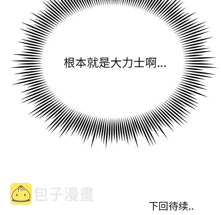 第 33 话 第66页