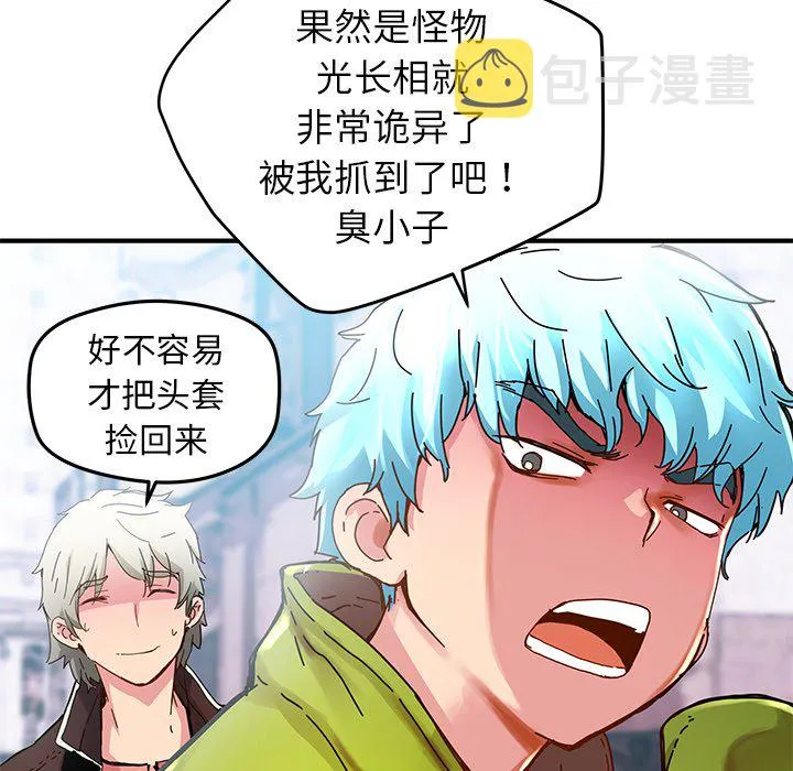 第 34 话 第14页