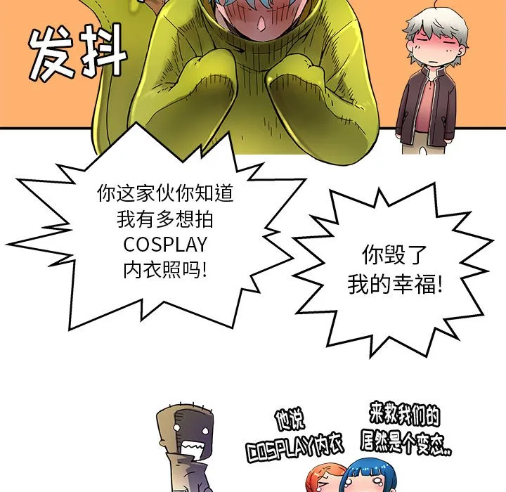 第 34 话 第20页