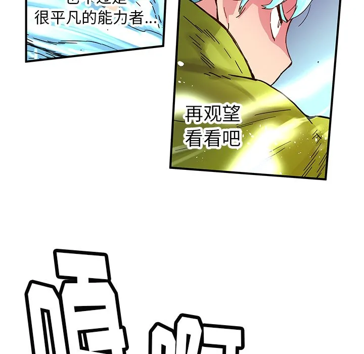 第 34 话 第25页
