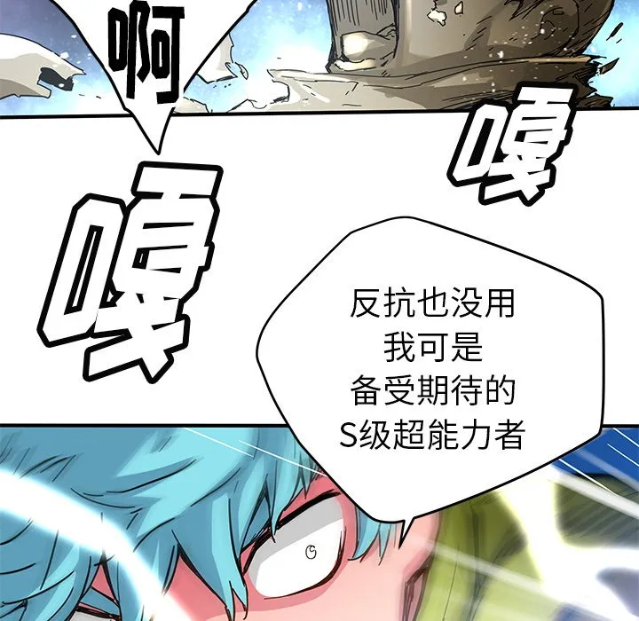 第 34 话 第27页