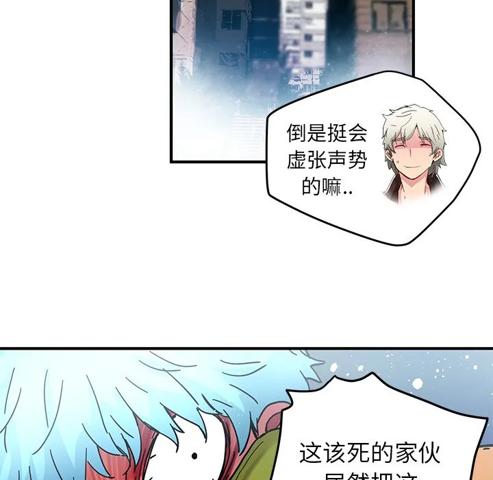第 34 话 第33页