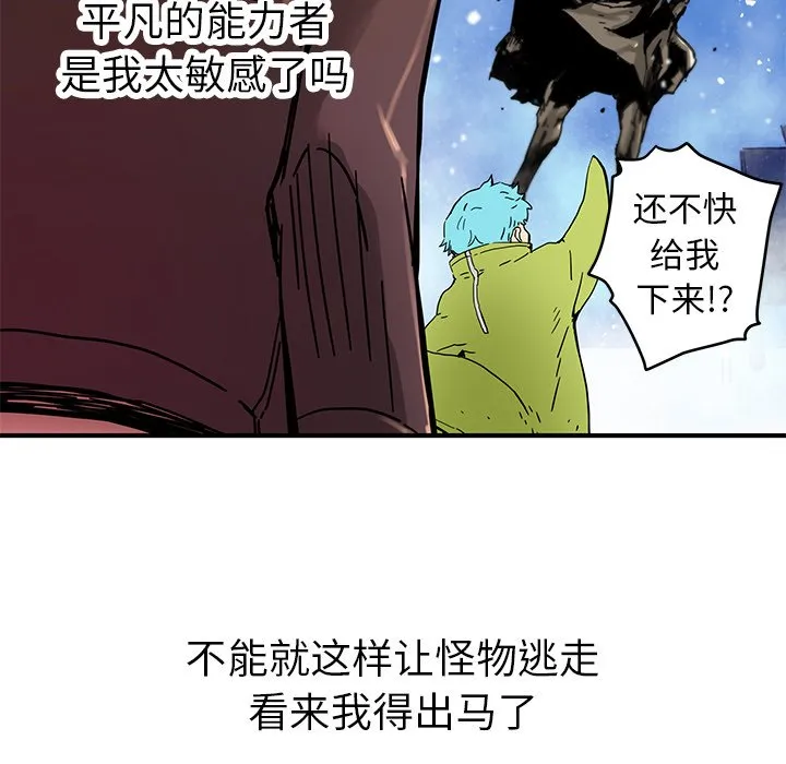第 34 话 第38页