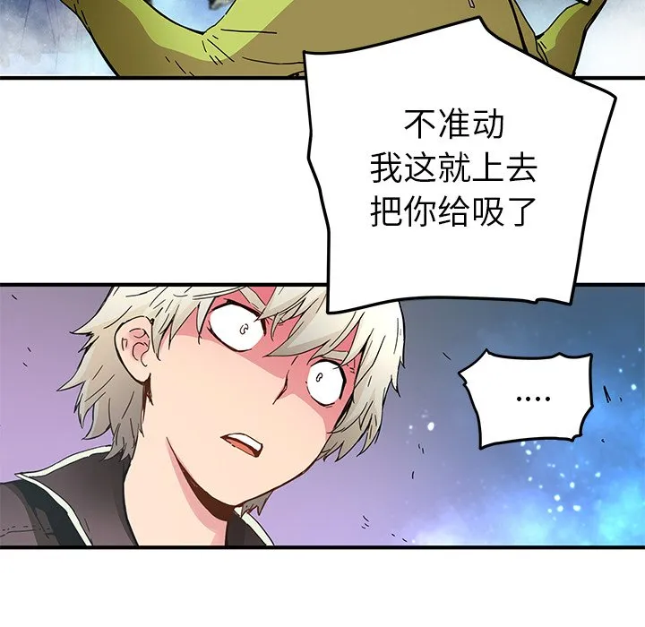 第 34 话 第45页
