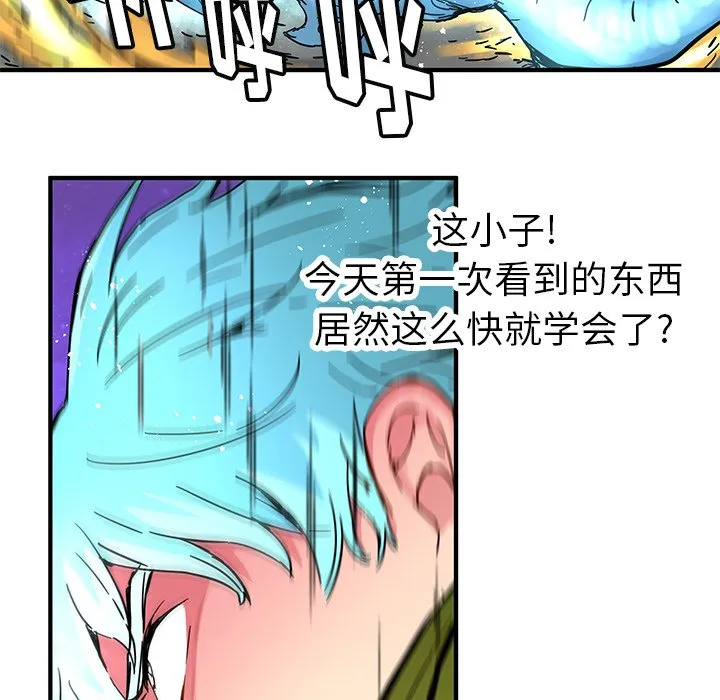第 34 话 第47页