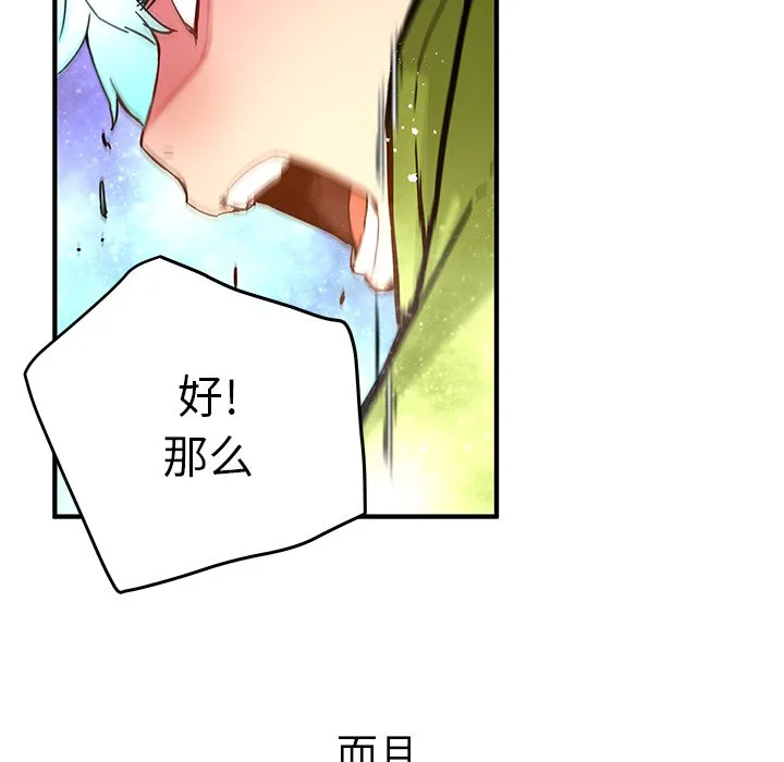 第 34 话 第48页