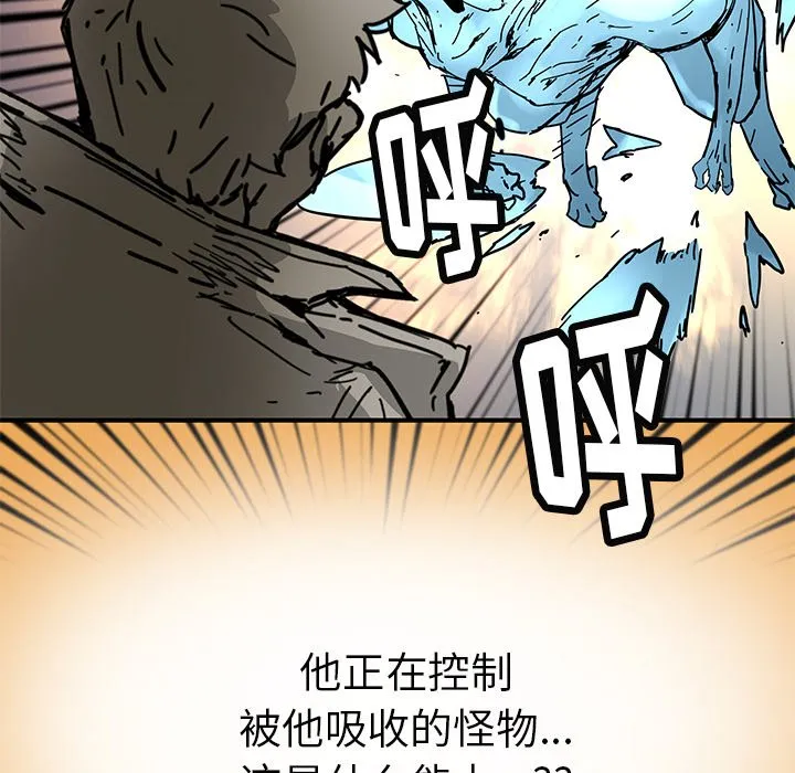 第 34 话 第51页