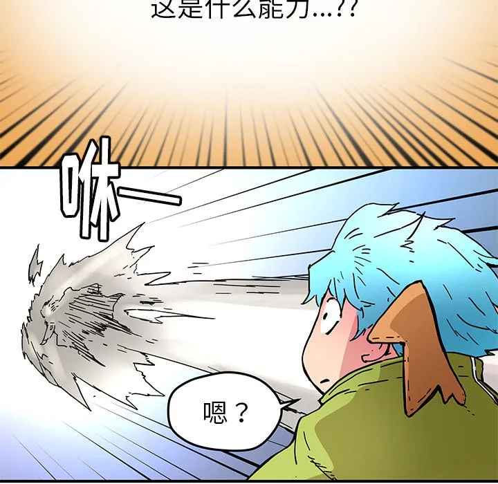 第 34 话 第52页