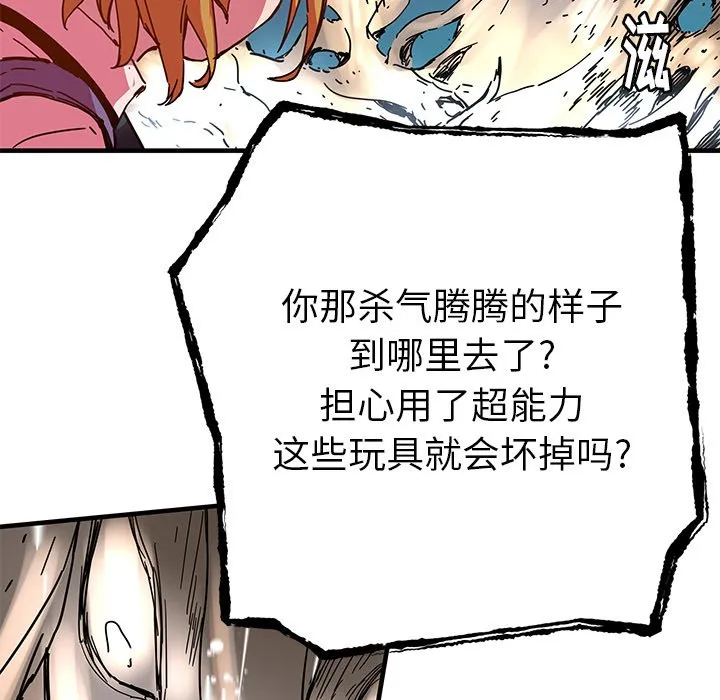 第 34 话 第62页