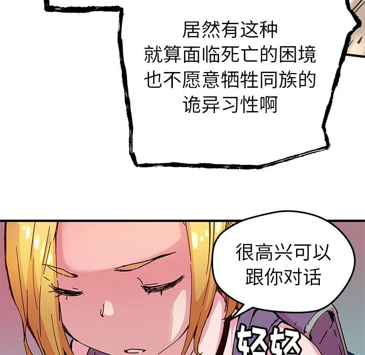 第 34 话 第64页