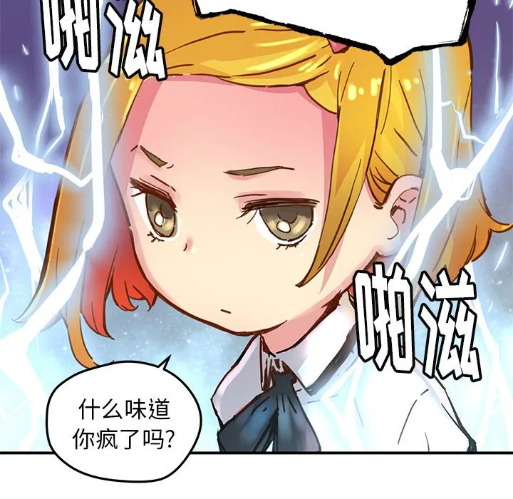 第 34 话 第71页