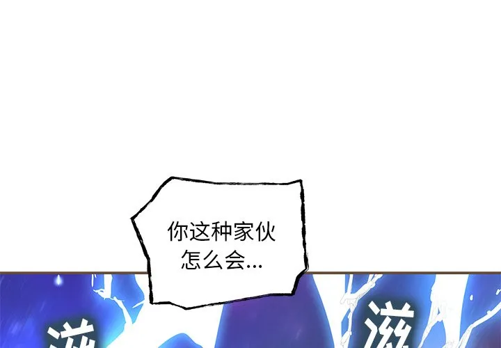 第 35 话 第4页