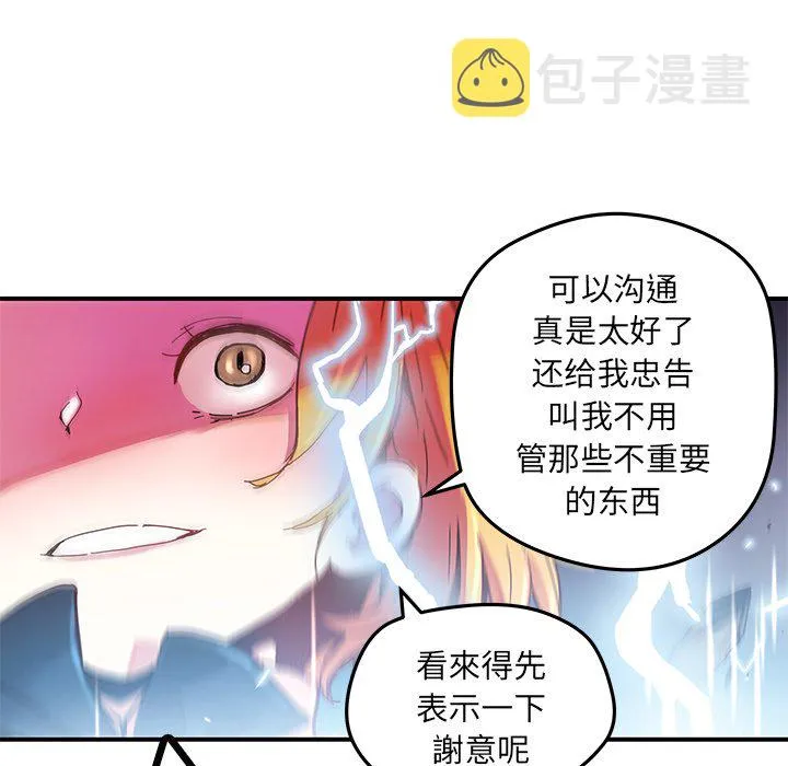 第 35 话 第10页