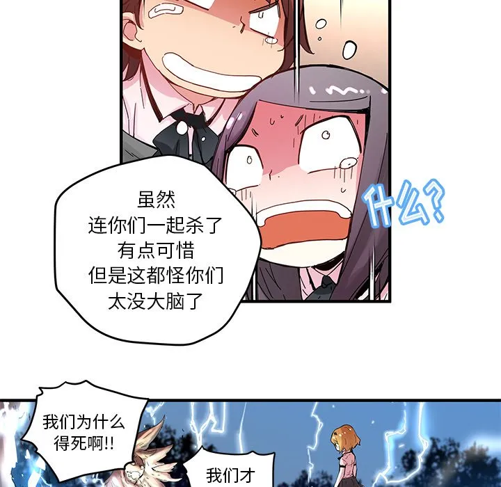 第 35 话 第29页