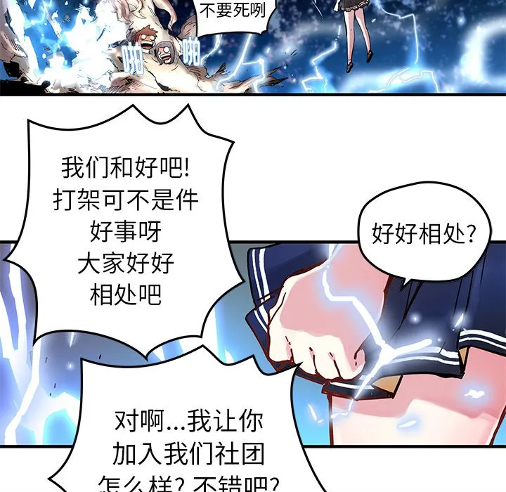 第 35 话 第30页