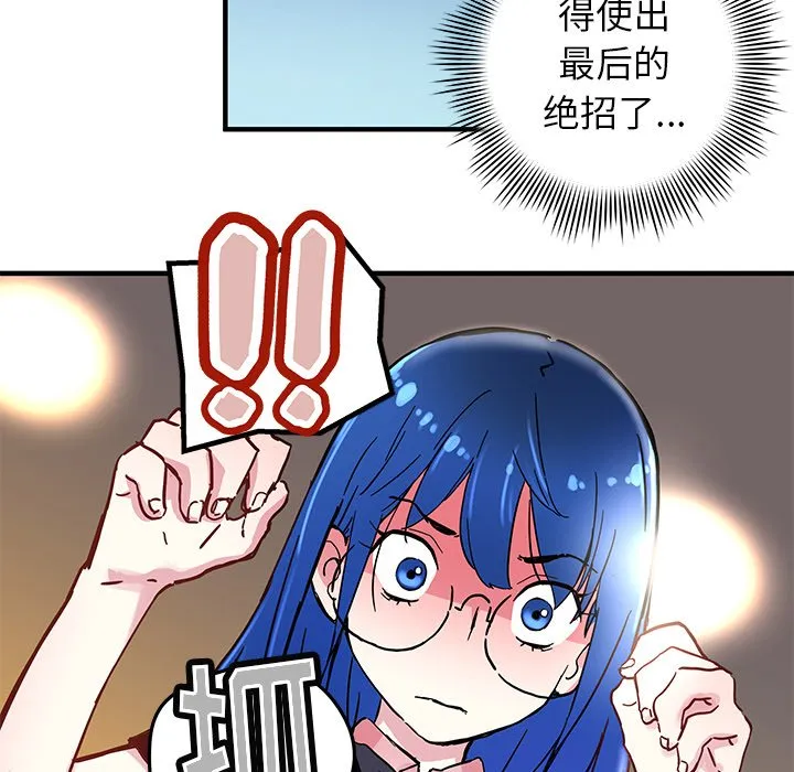 第 35 话 第42页