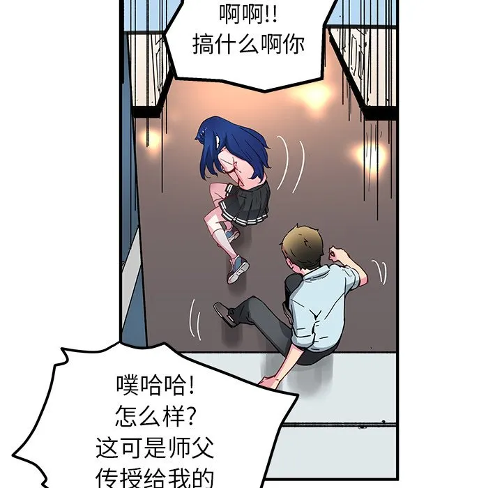 第 35 话 第44页