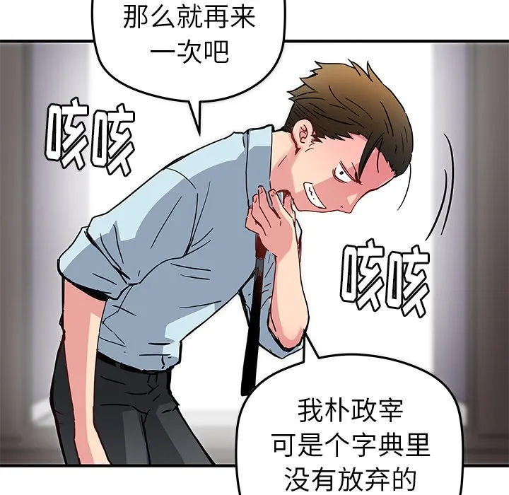 第 35 话 第47页