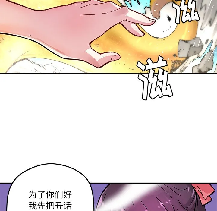 第 35 话 第56页