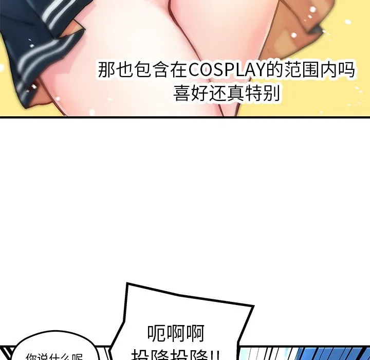 第 35 话 第70页