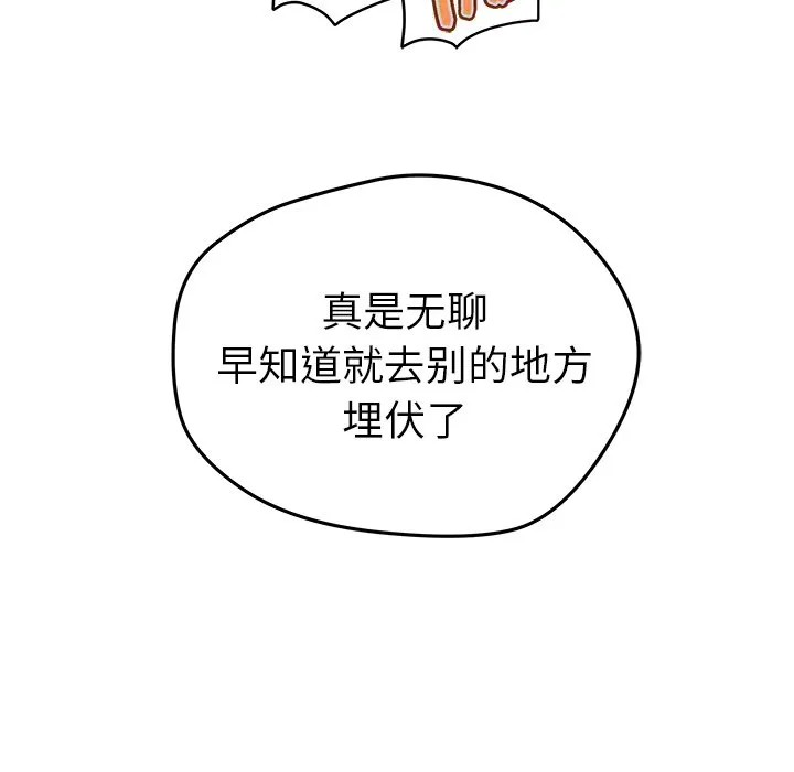 第 35 话 第72页