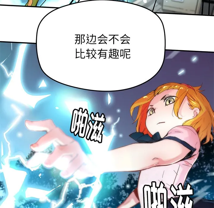 第 35 话 第74页