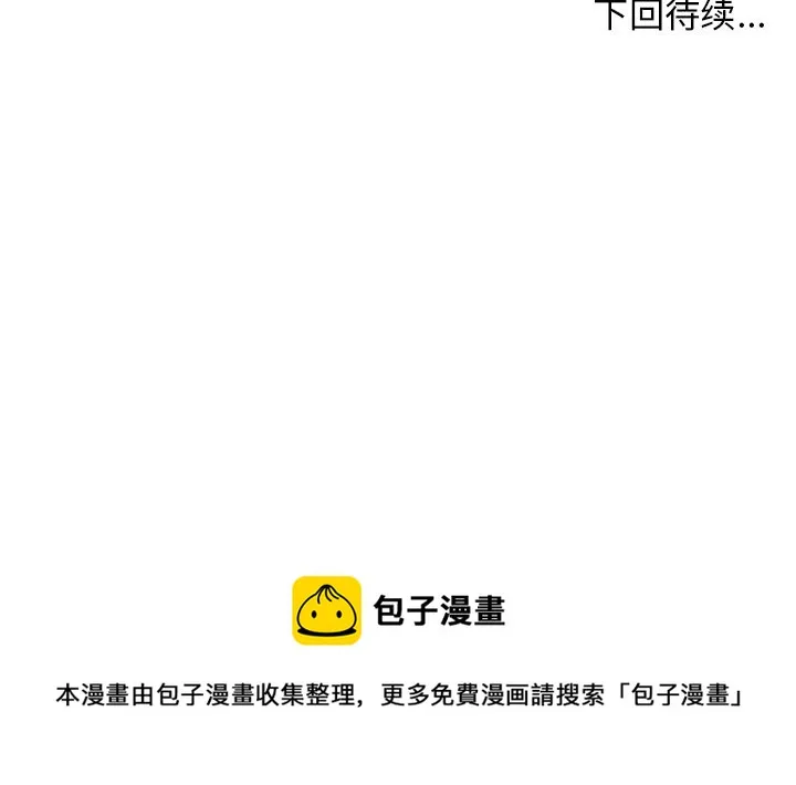 第 35 话 第76页