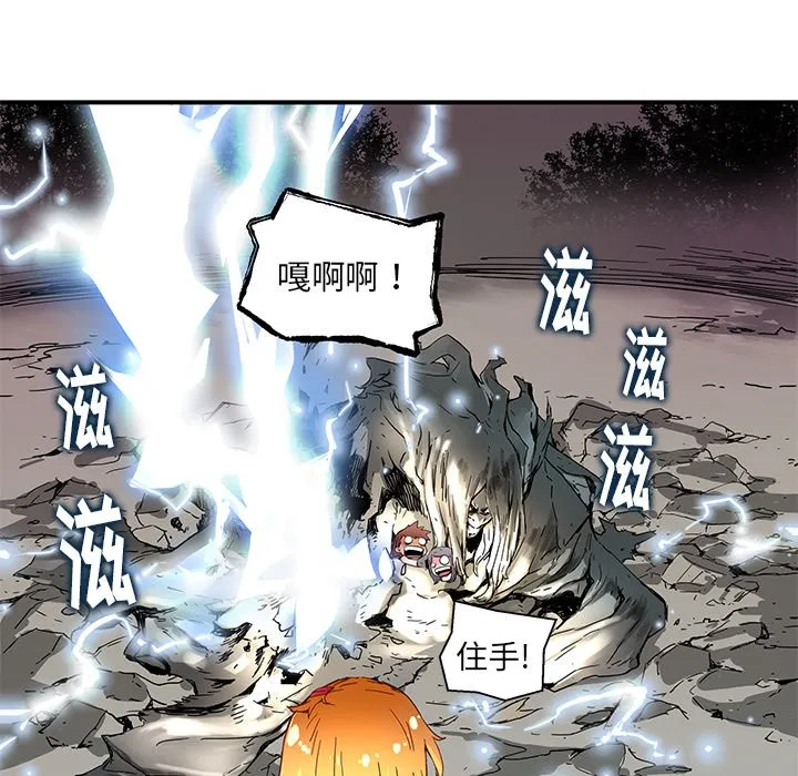 第 36 话 第5页
