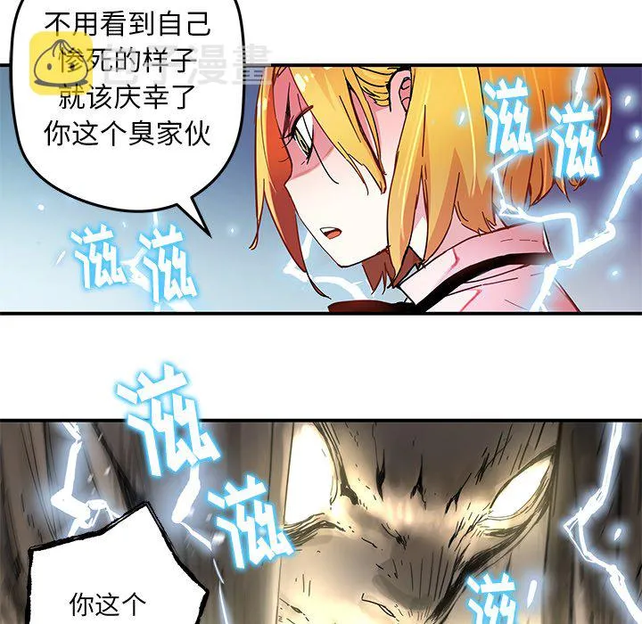 第 36 话 第7页