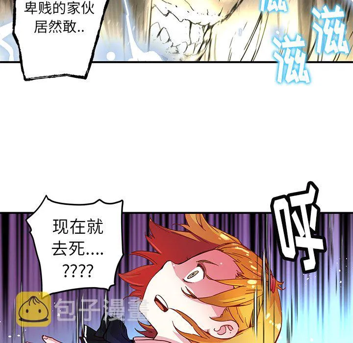 第 36 话 第8页