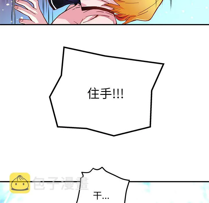 第 36 话 第9页
