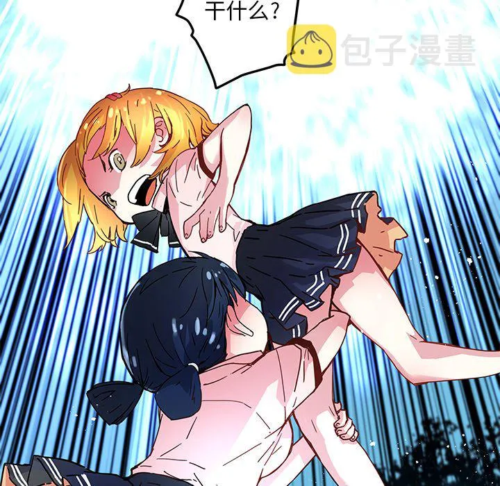 第 36 话 第10页