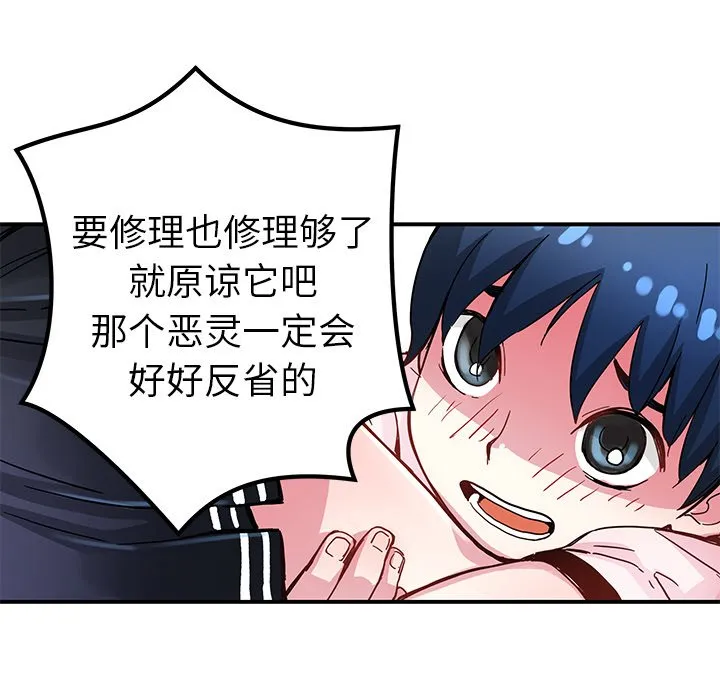 第 36 话 第12页