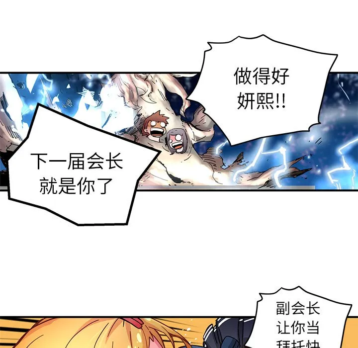 第 36 话 第13页