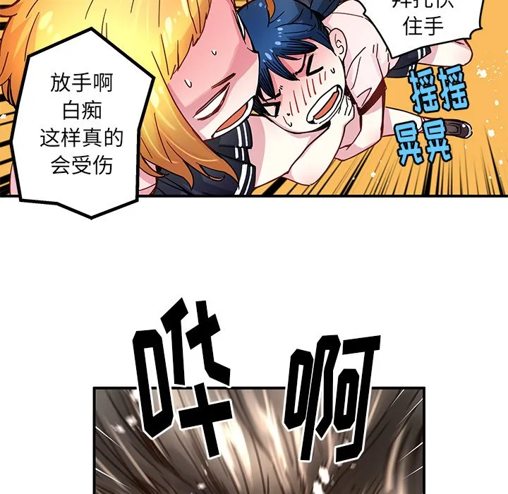 第 36 话 第14页