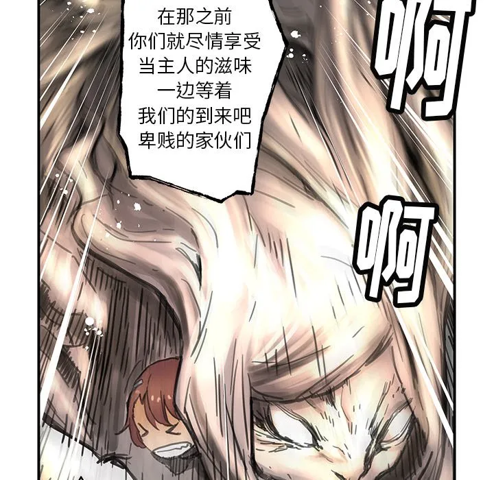 第 36 话 第21页