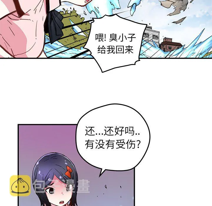 第 36 话 第23页