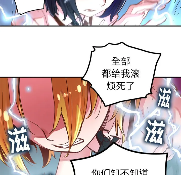 第 36 话 第27页